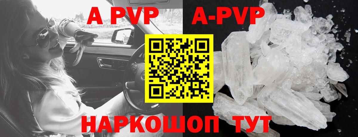 A PVP крисы CK Фурманов