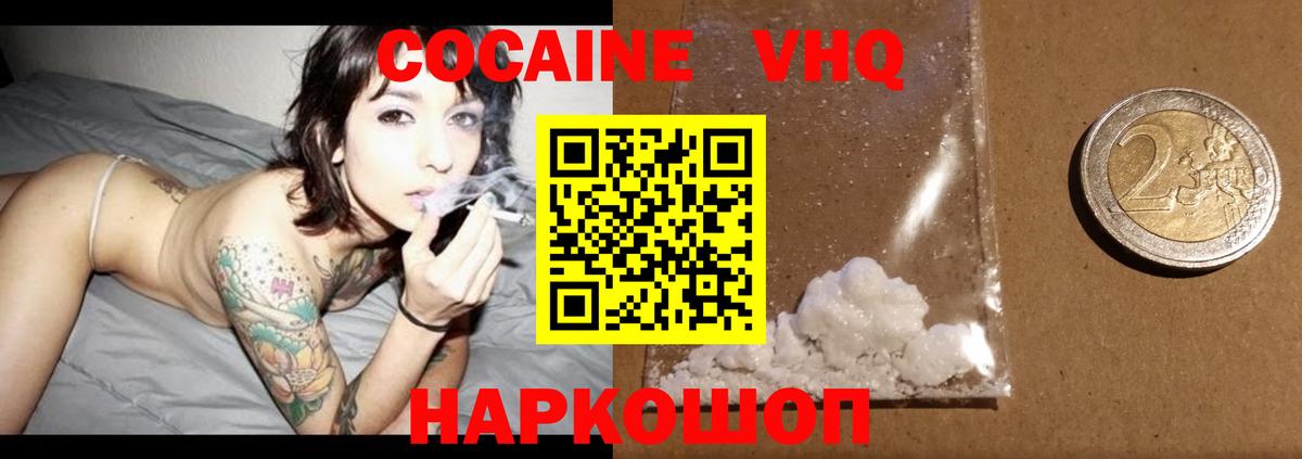 КОКАИН Колумбийский Фурманов