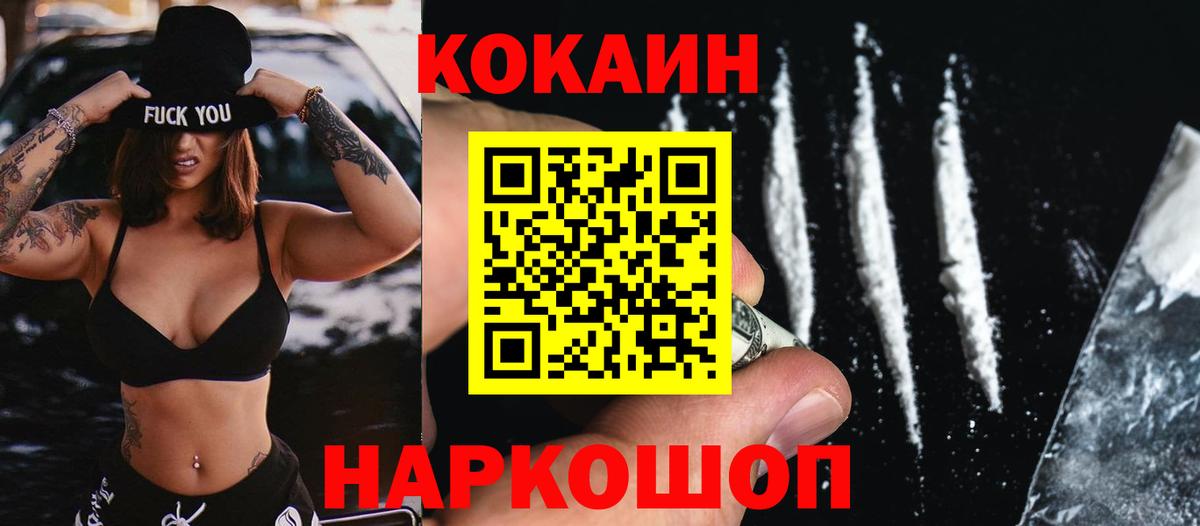 COCAIN VHQ  КОКАИН Эквадор  Фурманов  Вход с VPN 