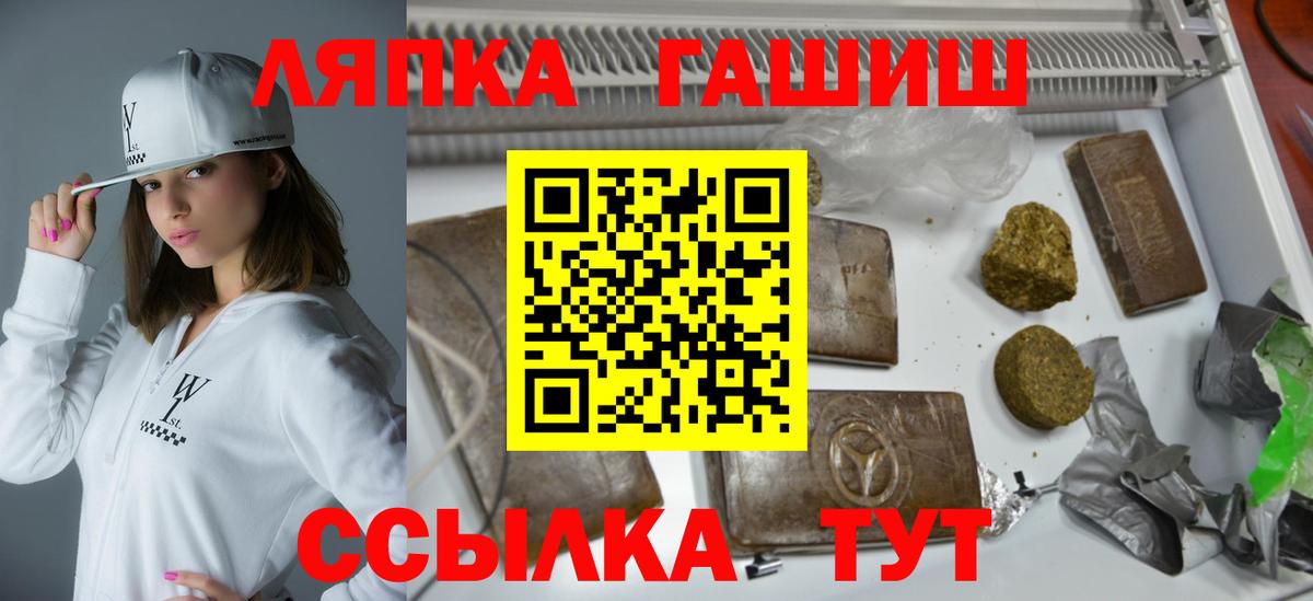 ГАШИШ ice o lator  Гашиш индика сатива  Вход с VPN  Фурманов 