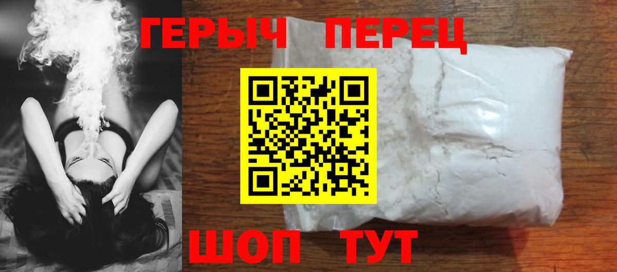 Фурманов  Героин Heroin  Вход с VPN 