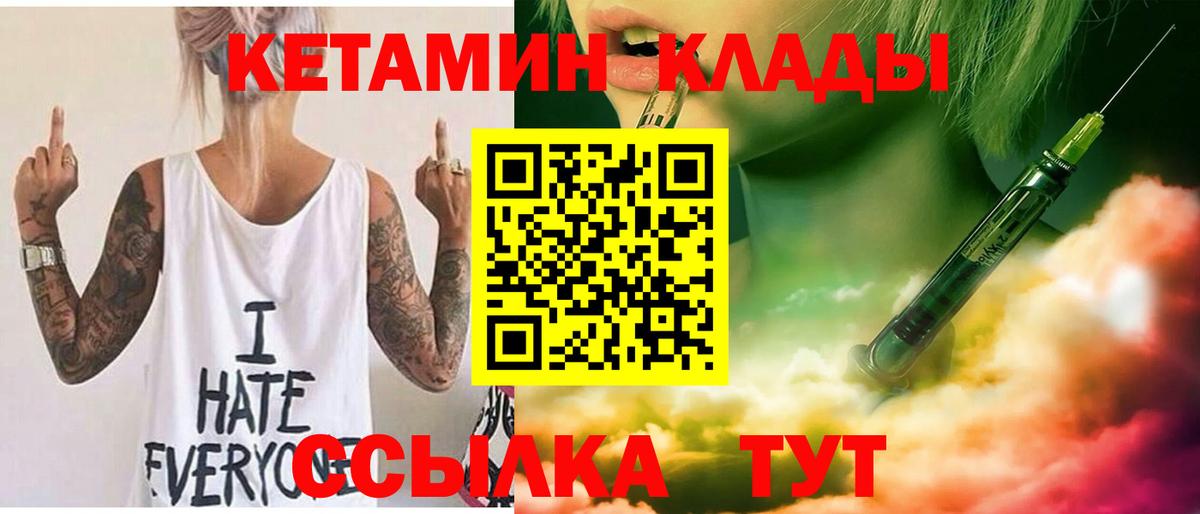 Кетамин ketamine  Кетамин ketamine  Вход с VPN  Фурманов 
