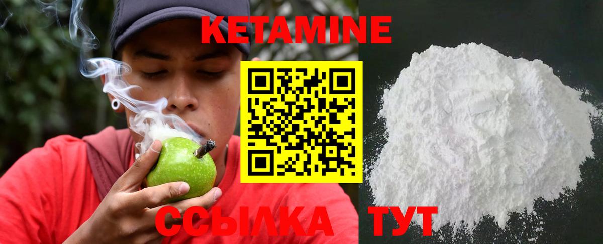 Кетамин ketamine Фурманов