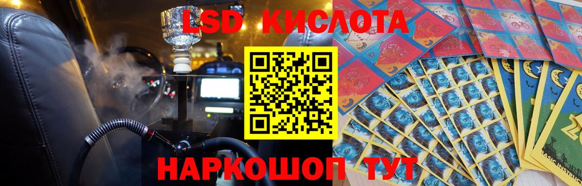 LSD-25 экстази кислота Фурманов