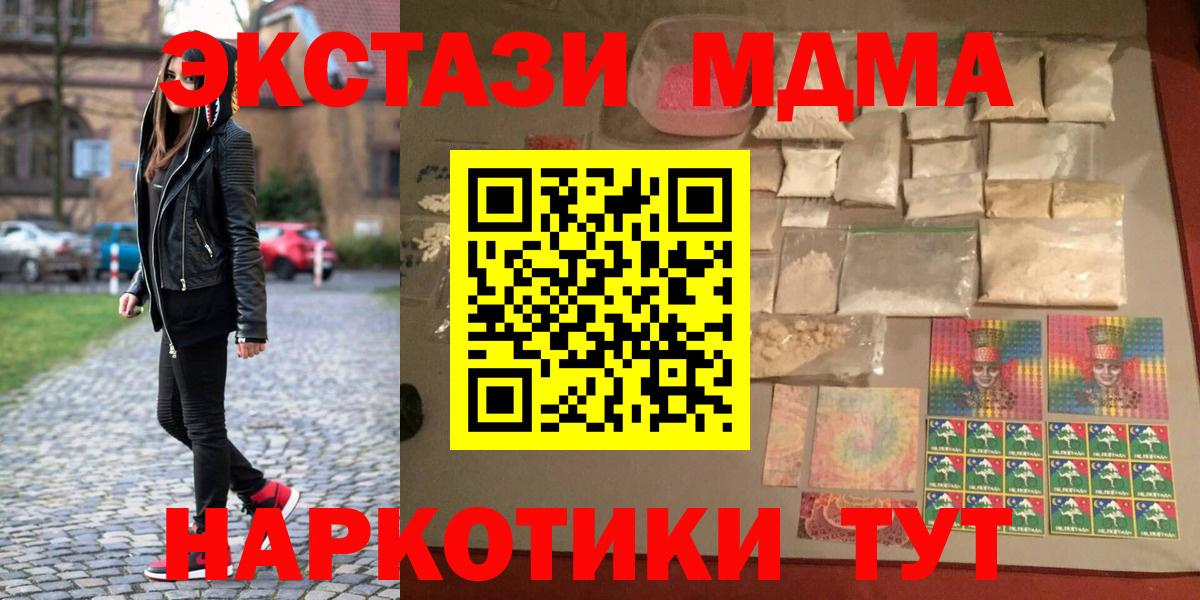 Фурманов  MDMA молли  Вход с VPN  MDMA  МДМА Molly 