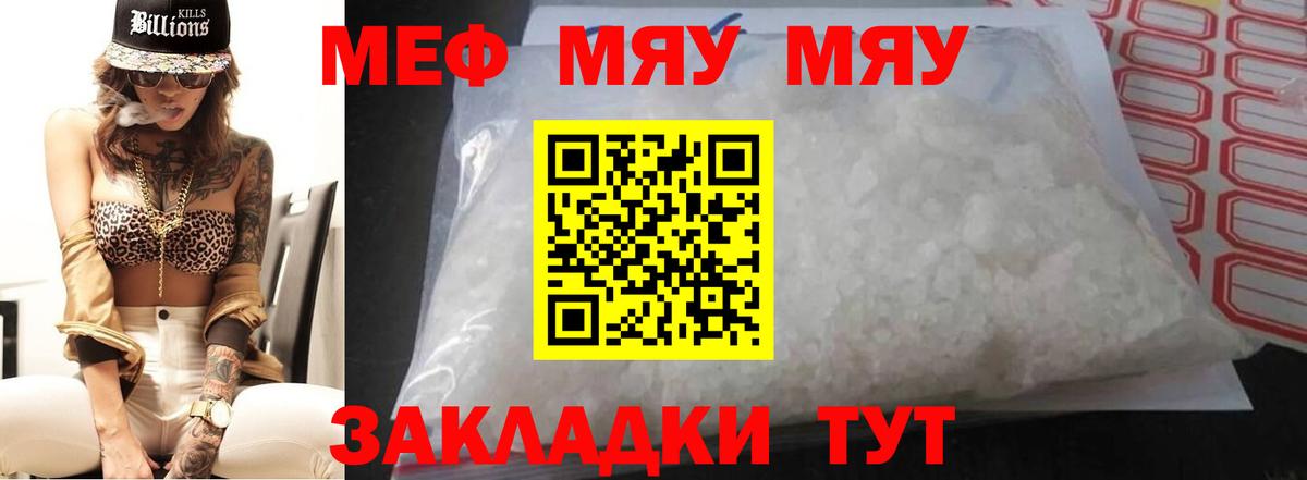 Меф мука Фурманов