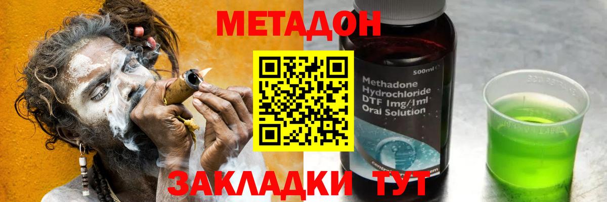 МЕТАДОН белоснежный  Вход с VPN  МЕТАДОН белоснежный  МЕГА онион  Фурманов 