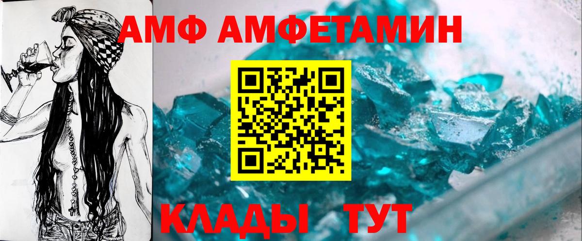 Метамфетамин пудра  Метамфетамин пудра  Вход с VPN  Фурманов 