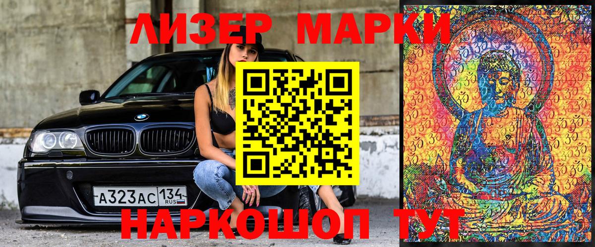 Фурманов  Марки NBOMe 1,5мг  что такое наркотик  Вход с VPN 