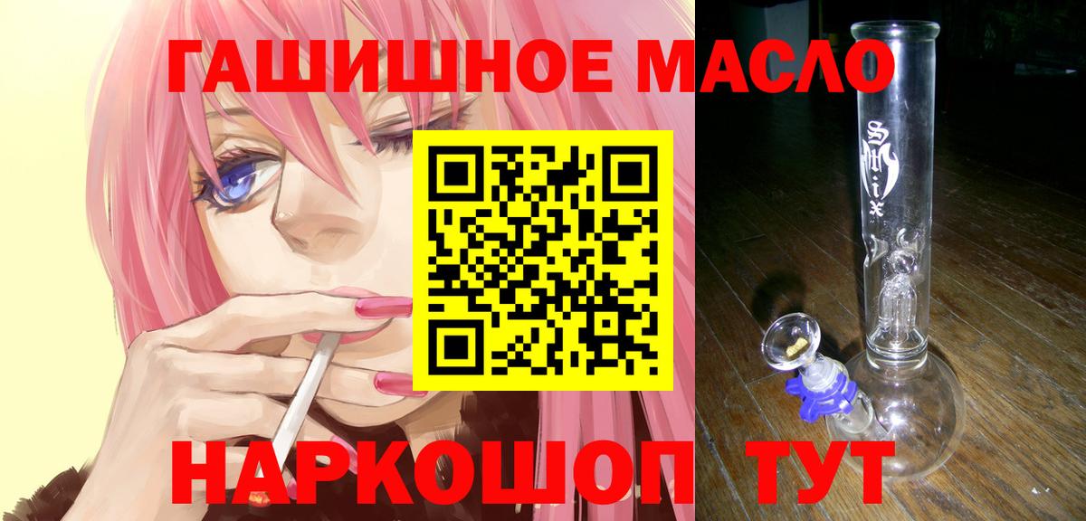 Дистиллят ТГК жижа  Вход с VPN  Дистиллят ТГК гашишное масло  Фурманов 
