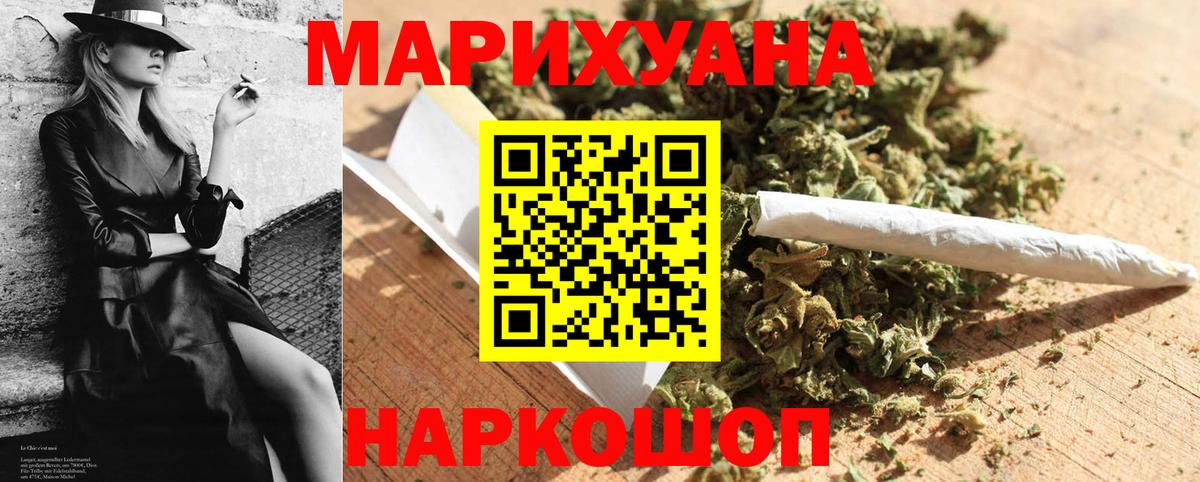 МАРИХУАНА гибрид Фурманов